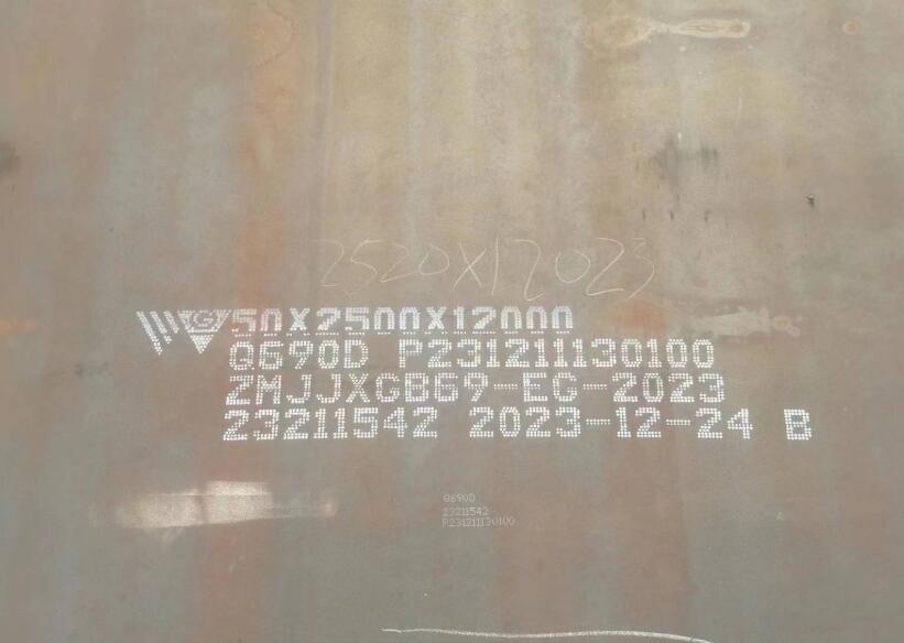 金华Q690D钢板